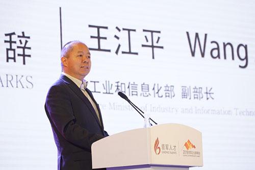 工信部副部長王江平：下半年重點(diǎn)對(duì)芯片短缺等問題開展深入分析